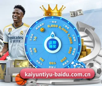 开云体育 APP 深度功能（Kaiyun）