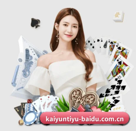 开云体育 APP 界面（Kaiyun）